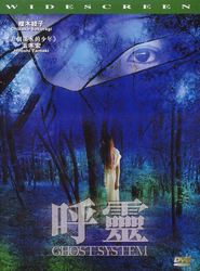Gosuto shisutemu - movie with Hiroshi Tamaki.