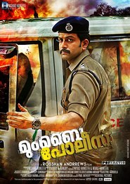 Mumbai Police - movie with Prithviraj Sukumaran.