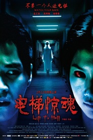 Lift to Hell - movie with Kwan-Ho Tse.
