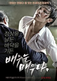 Rough Play - movie with Ma Dong-seok.