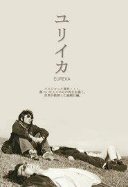 Eureka - movie with Yoichiro Saito.