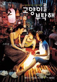 Goyangileul butaghae - movie with Tae-kyung Oh.