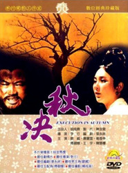 Qiu Jue - movie with Yu Wang.