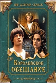 Kralovsky slib - movie with Lucie Vondrackova.