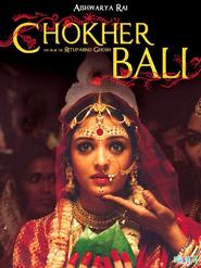 Chokher Bali - movie with Aishwarya Rai Bachchan.