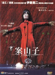 Kakashi is the best movie in Kenzo Kawarazaki filmography.