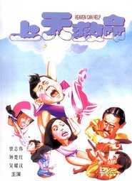 Shang tian jiu ming is the best movie in Wan-Si Wong filmography.