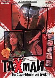 Taxman - movie with Patrick Bergin.