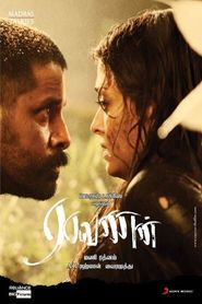 Raavanan - movie with Prithviraj Sukumaran.