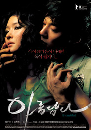 A-leum-dab-da is the best movie in Cheon-hee Lee filmography.