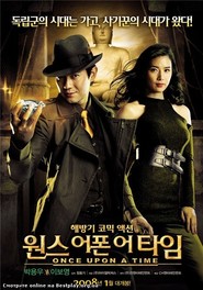 Wonseu-eopon-eo-taim - movie with Park Yong-woo.