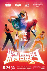 Kung Fu Hip Hop 2 - movie with Michael Tse.