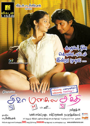 Siva Manasula Sakthi - movie with Santhanam.