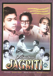 Jagriti - movie with Dilip.
