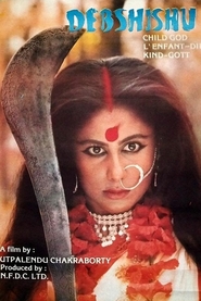 Debshishu - movie with Smita Patil.