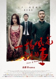 Yi Chang Feng Hua Xue Yue De Shi - movie with Jun-ho Heo.