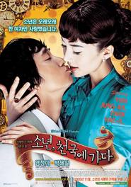 Sonyeon, Cheonguk-e gada - movie with Gvan-rok O.