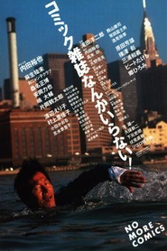 Komikku zasshi nanka iranai! - movie with Takeshi Kitano.