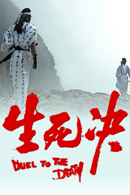 Xian si jue - movie with Paul Chang.