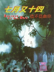 Sin bu sin yao ni is the best movie in Ho Lung Cheung filmography.
