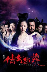 Film Sien nui yau wan.