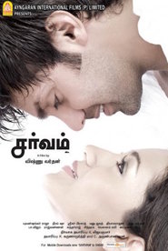 Sarvam - movie with Arya.