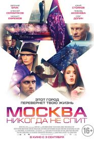 Moskva nikogda ne spit is the best movie in Oleg Dolin filmography.