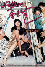 Baram-pigi joheun nal is the best movie in Eun-pyo Jeong filmography.