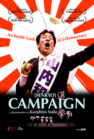 Campaign is the best movie in Junichiro Koizumi filmography.