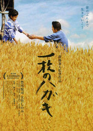 Ichimai no hagaki - movie with Mitsuko Baisho.