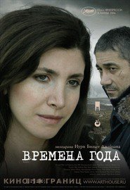 Iklimler is the best movie in Ebru Ceylan filmography.