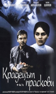 Kradetzat na praskovi is the best movie in Naum Shopov filmography.