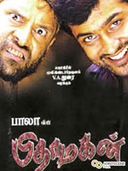 Pithamagan - movie with Surya Sivakumar.