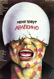 Menya zovut Arlekino - movie with Olegar Fedoro.