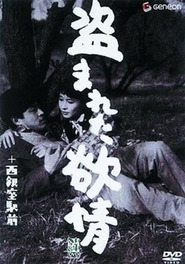 Nusumareta yokujo is the best movie in Shin\'ichi Yanagisawa filmography.
