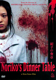 Noriko no shokutaku is the best movie in Yoko Mitsuya filmography.