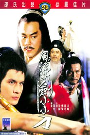 Feng liu duan jian xiao xiao dao - movie with Wai-Man Chan.