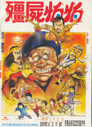 Goeng si paa paa is the best movie in Chok-wai Lee filmography.