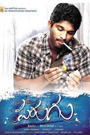 Parugu is the best movie in Sunil filmography.