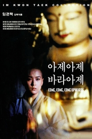 Aje aje bara aje is the best movie in Kang Soo Yeon filmography.