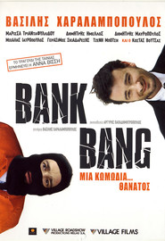 Bank Bang is the best movie in Gerasimos Skiadaressis filmography.