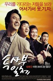 Twosabu ilchae is the best movie in Su-yong Hong filmography.