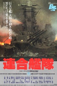 Rengo kantai - movie with Tetsuro Tamba.