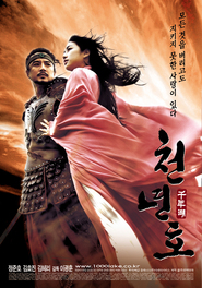Cheonnyeon ho is the best movie in Han-garl Lee filmography.