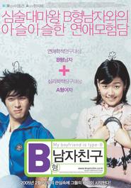 B-hyeong namja chingu is the best movie in Min-su Kim filmography.