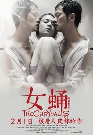 The Chrysalis - movie with Jen Tsyuan.