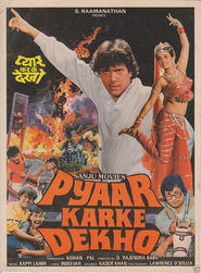 Pyaar Karke Dekho - movie with Aruna Irani.