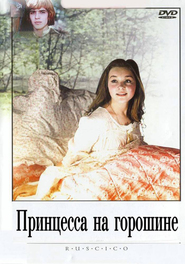 Printsessa na goroshine is the best movie in Irina Yurevich filmography.