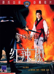 Hong la jiao - movie with Unicorn Chan.