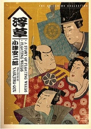 Ukikusa monogatari - movie with Tomio Aoki.